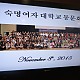 https://www.sookmyungny.org:443/gnu5/data/file/Act/thumb-1625842881_r27SDPtk_1354379ec647e561aba16f8b6e252f676244d2ae_80x80.jpg