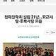 https://www.sookmyungny.org:443/gnu5/data/file/Act/thumb-1813720821_bXDZgT3i_7ccc1eb4c4f1897a6f17e5cbe68e1c0ec2048ca3_80x80.jpg